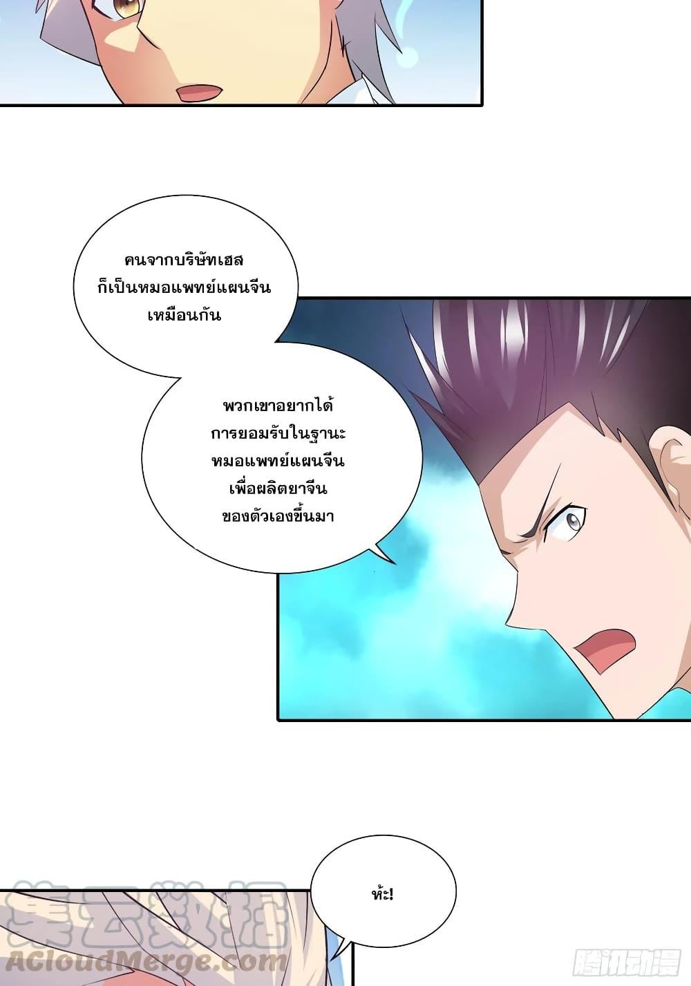 Manga-lc-com อ่านมังงะ อ่านการ์ตูน ออนไลน์ ฟรี I Am A God of Medicine ตอนที่ 1 2 3 4 5 6 7 8 9 10 11 12 13 14 ฟรี ไม่มีโฆษณา Manga-lc - อ่าน มังงะ อ่าน การ์ตูน ออนไลน์ อ่านมังงะ ฟรี