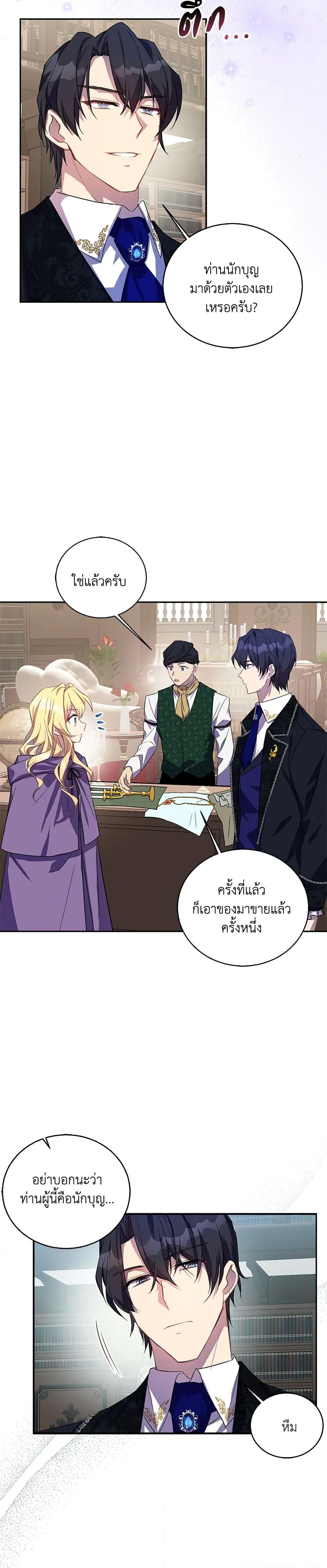 Manga-lc-com อ่านมังงะ อ่านการ์ตูน ออนไลน์ ฟรี I’m a Fake Saintess but the Gods are Obsessed ตอนที่ 1 2 3 4 5 6 7 8 9 10 11 12 13 14 ฟรี ไม่มีโฆษณา Manga-lc - อ่าน มังงะ อ่าน การ์ตูน ออนไลน์ อ่านมังงะ ฟรี