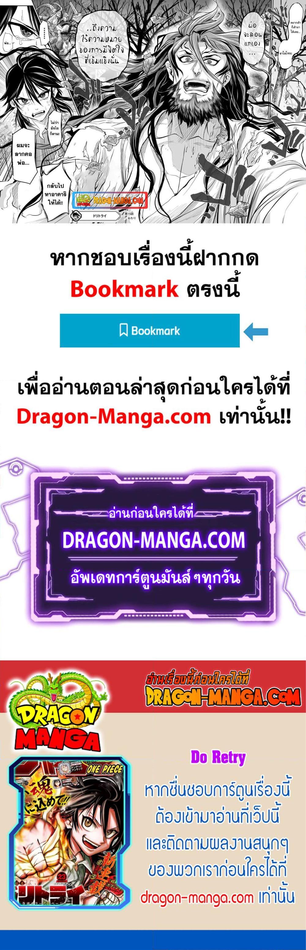 Manga-lc-com อ่านมังงะ อ่านการ์ตูน ออนไลน์ ฟรี Do Retry ตอนที่ 1 2 3 4 5 6 7 8 9 10 11 12 13 14 ฟรี ไม่มีโฆษณา Manga-lc - อ่าน มังงะ อ่าน การ์ตูน ออนไลน์ อ่านมังงะ ฟรี