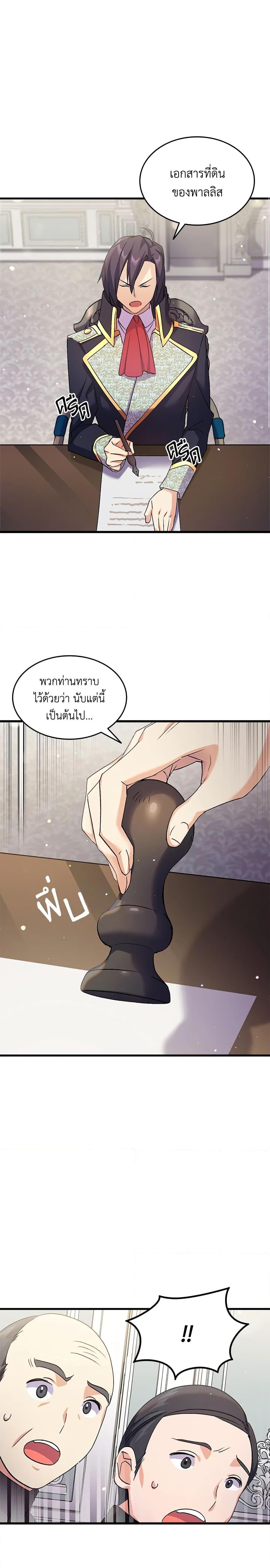Manga-lc-com อ่านมังงะ อ่านการ์ตูน ออนไลน์ ฟรี I Tried To Persuade My Brother And He Entrusted The Male Lead To Me ตอนที่ 1 2 3 4 5 6 7 8 9 10 11 12 13 14 ฟรี ไม่มีโฆษณา Manga-lc - อ่าน มังงะ อ่าน การ์ตูน ออนไลน์ อ่านมังงะ ฟรี