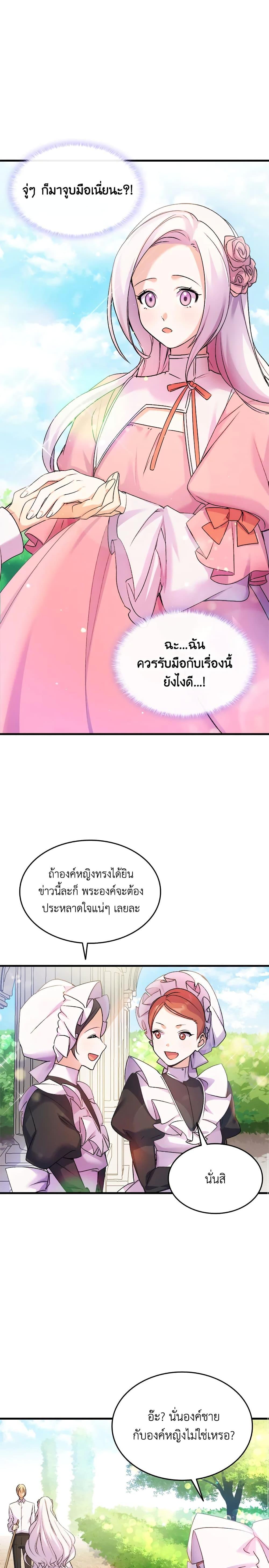 Manga-lc-com อ่านมังงะ อ่านการ์ตูน ออนไลน์ ฟรี I Tried To Persuade My Brother And He Entrusted The Male Lead To Me ตอนที่ 1 2 3 4 5 6 7 8 9 10 11 12 13 14 ฟรี ไม่มีโฆษณา Manga-lc - อ่าน มังงะ อ่าน การ์ตูน ออนไลน์ อ่านมังงะ ฟรี