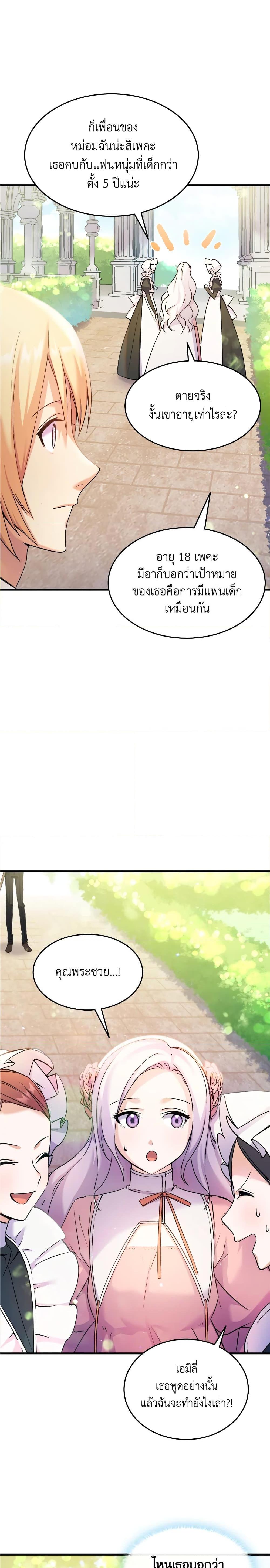 Manga-lc-com อ่านมังงะ อ่านการ์ตูน ออนไลน์ ฟรี I Tried To Persuade My Brother And He Entrusted The Male Lead To Me ตอนที่ 1 2 3 4 5 6 7 8 9 10 11 12 13 14 ฟรี ไม่มีโฆษณา Manga-lc - อ่าน มังงะ อ่าน การ์ตูน ออนไลน์ อ่านมังงะ ฟรี