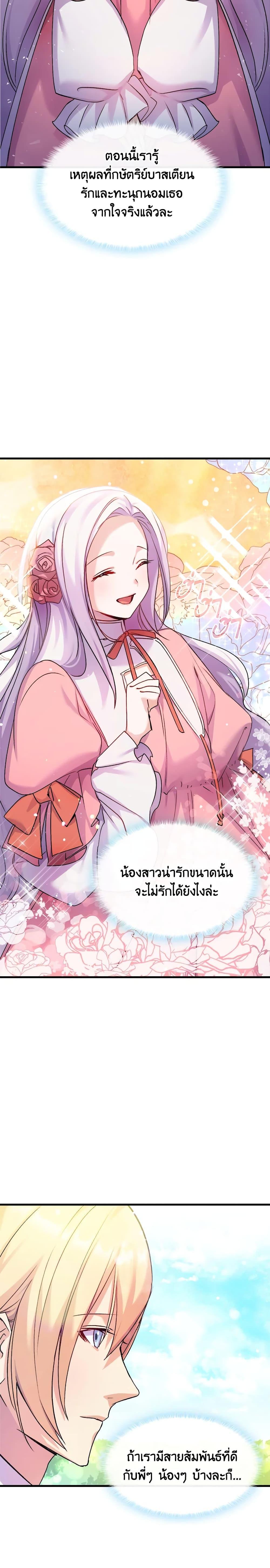 Manga-lc-com อ่านมังงะ อ่านการ์ตูน ออนไลน์ ฟรี I Tried To Persuade My Brother And He Entrusted The Male Lead To Me ตอนที่ 1 2 3 4 5 6 7 8 9 10 11 12 13 14 ฟรี ไม่มีโฆษณา Manga-lc - อ่าน มังงะ อ่าน การ์ตูน ออนไลน์ อ่านมังงะ ฟรี