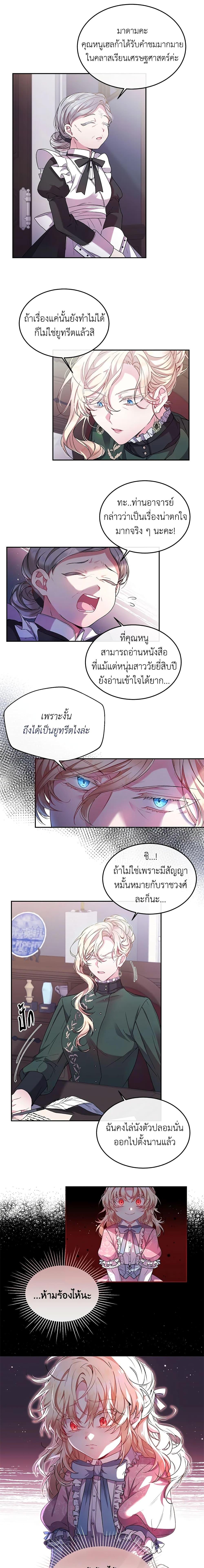 Manga-lc-com อ่านมังงะ อ่านการ์ตูน ออนไลน์ ฟรี The Real Daughter Is Back ตอนที่ 1 2 3 4 5 6 7 8 9 10 11 12 13 14 ฟรี ไม่มีโฆษณา Manga-lc - อ่าน มังงะ อ่าน การ์ตูน ออนไลน์ อ่านมังงะ ฟรี