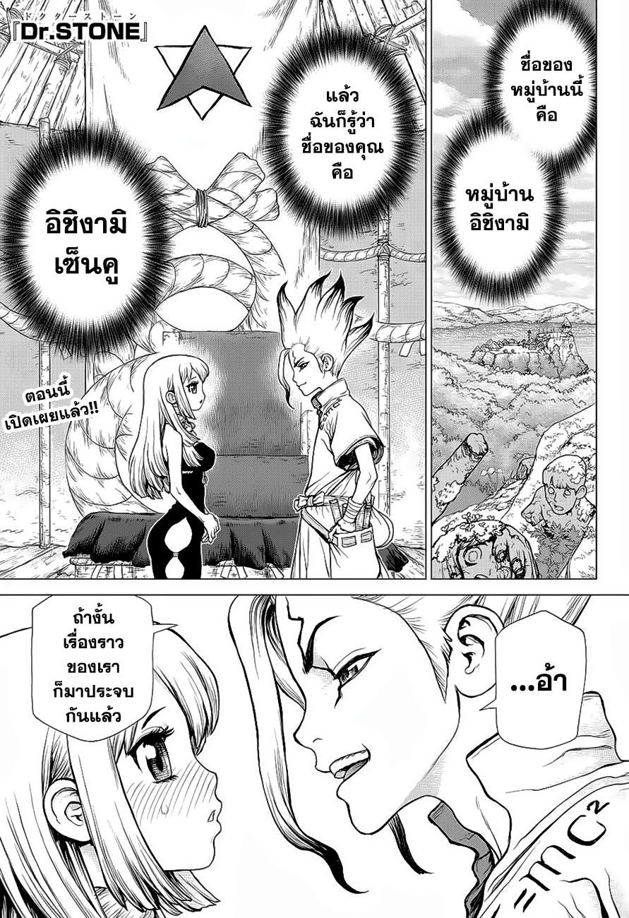 Manga-lc-com อ่านมังงะ อ่านการ์ตูน ออนไลน์ ฟรี Dr.Stone ตอนที่ 1 2 3 4 5 6 7 8 9 10 11 12 13 14 ฟรี ไม่มีโฆษณา Manga-lc - อ่าน มังงะ อ่าน การ์ตูน ออนไลน์ อ่านมังงะ ฟรี