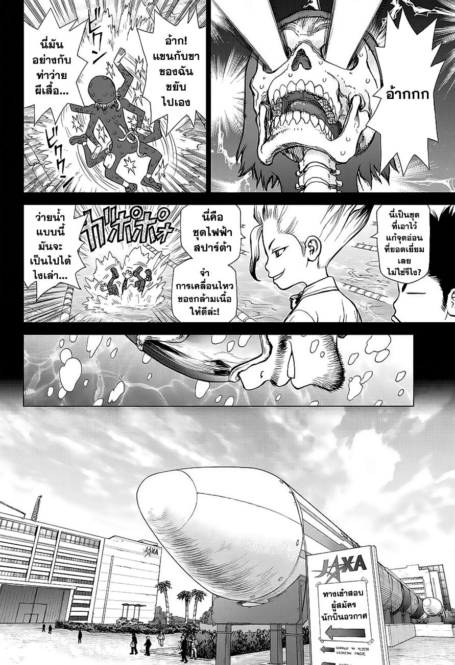 Manga-lc-com อ่านมังงะ อ่านการ์ตูน ออนไลน์ ฟรี Dr.Stone ตอนที่ 1 2 3 4 5 6 7 8 9 10 11 12 13 14 ฟรี ไม่มีโฆษณา Manga-lc - อ่าน มังงะ อ่าน การ์ตูน ออนไลน์ อ่านมังงะ ฟรี