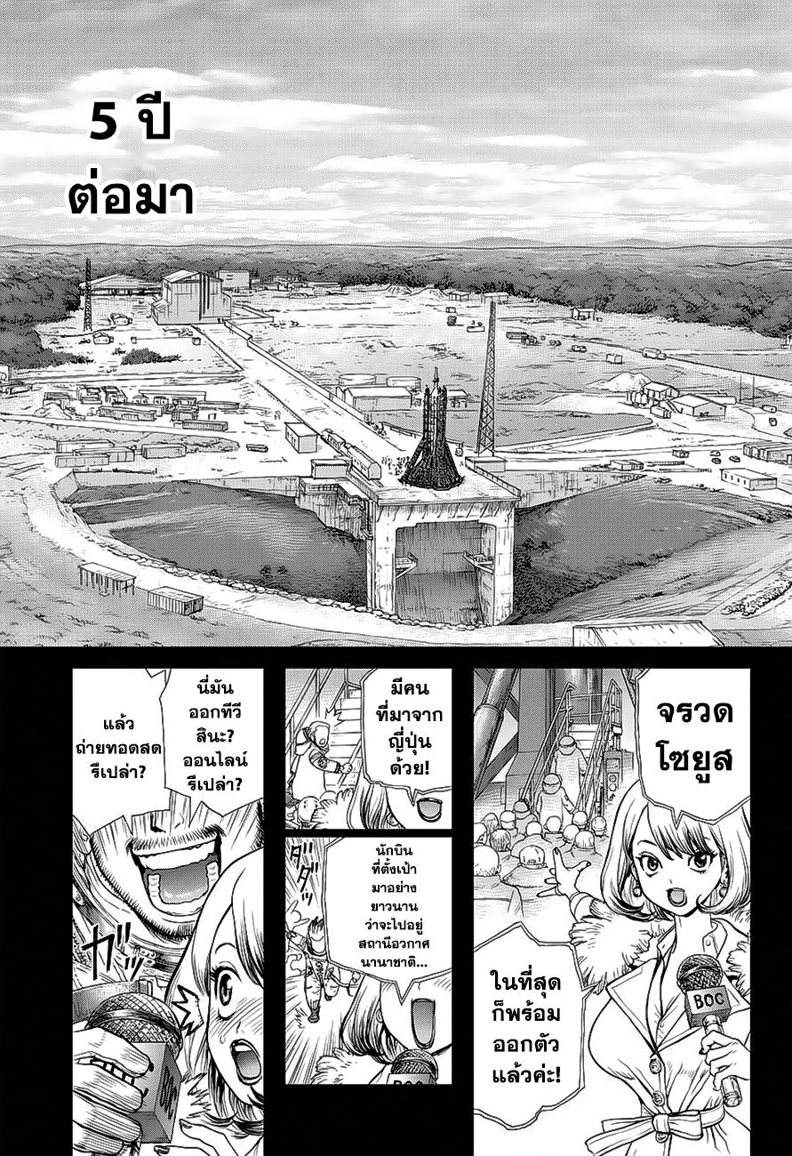 Manga-lc-com อ่านมังงะ อ่านการ์ตูน ออนไลน์ ฟรี Dr.Stone ตอนที่ 1 2 3 4 5 6 7 8 9 10 11 12 13 14 ฟรี ไม่มีโฆษณา Manga-lc - อ่าน มังงะ อ่าน การ์ตูน ออนไลน์ อ่านมังงะ ฟรี