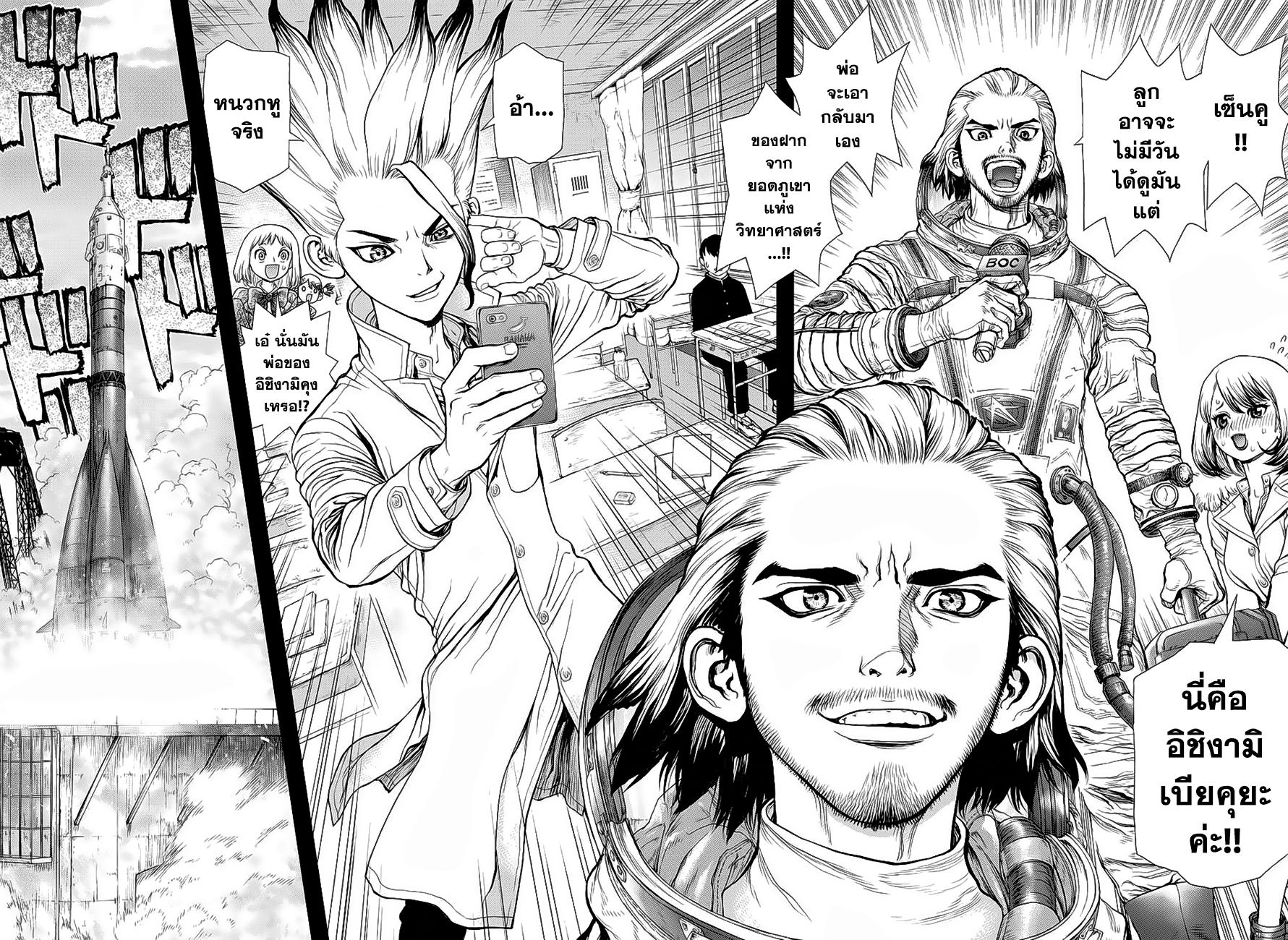 Manga-lc-com อ่านมังงะ อ่านการ์ตูน ออนไลน์ ฟรี Dr.Stone ตอนที่ 1 2 3 4 5 6 7 8 9 10 11 12 13 14 ฟรี ไม่มีโฆษณา Manga-lc - อ่าน มังงะ อ่าน การ์ตูน ออนไลน์ อ่านมังงะ ฟรี