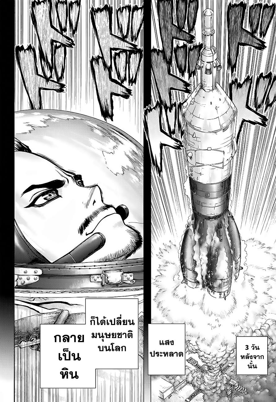 Manga-lc-com อ่านมังงะ อ่านการ์ตูน ออนไลน์ ฟรี Dr.Stone ตอนที่ 1 2 3 4 5 6 7 8 9 10 11 12 13 14 ฟรี ไม่มีโฆษณา Manga-lc - อ่าน มังงะ อ่าน การ์ตูน ออนไลน์ อ่านมังงะ ฟรี