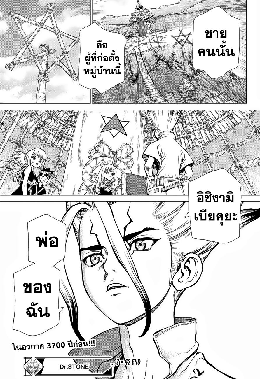 Manga-lc-com อ่านมังงะ อ่านการ์ตูน ออนไลน์ ฟรี Dr.Stone ตอนที่ 1 2 3 4 5 6 7 8 9 10 11 12 13 14 ฟรี ไม่มีโฆษณา Manga-lc - อ่าน มังงะ อ่าน การ์ตูน ออนไลน์ อ่านมังงะ ฟรี