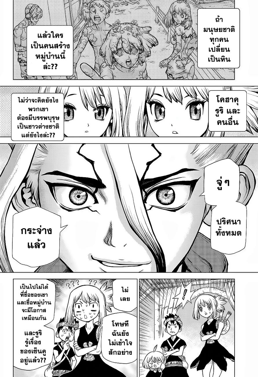 Manga-lc-com อ่านมังงะ อ่านการ์ตูน ออนไลน์ ฟรี Dr.Stone ตอนที่ 1 2 3 4 5 6 7 8 9 10 11 12 13 14 ฟรี ไม่มีโฆษณา Manga-lc - อ่าน มังงะ อ่าน การ์ตูน ออนไลน์ อ่านมังงะ ฟรี