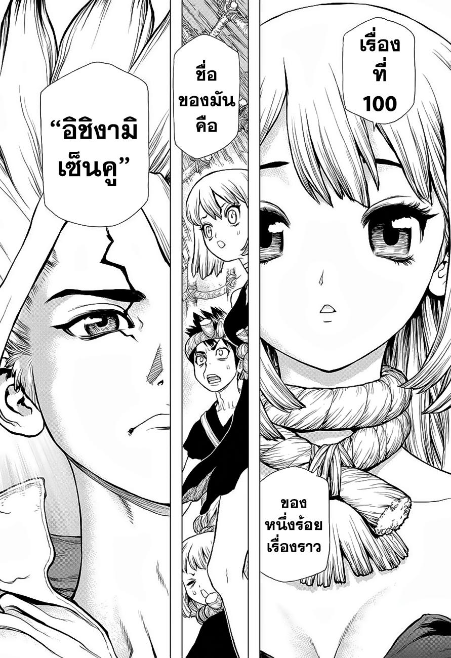 Manga-lc-com อ่านมังงะ อ่านการ์ตูน ออนไลน์ ฟรี Dr.Stone ตอนที่ 1 2 3 4 5 6 7 8 9 10 11 12 13 14 ฟรี ไม่มีโฆษณา Manga-lc - อ่าน มังงะ อ่าน การ์ตูน ออนไลน์ อ่านมังงะ ฟรี