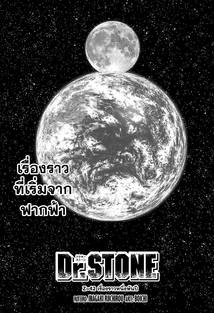 Manga-lc-com อ่านมังงะ อ่านการ์ตูน ออนไลน์ ฟรี Dr.Stone ตอนที่ 1 2 3 4 5 6 7 8 9 10 11 12 13 14 ฟรี ไม่มีโฆษณา Manga-lc - อ่าน มังงะ อ่าน การ์ตูน ออนไลน์ อ่านมังงะ ฟรี