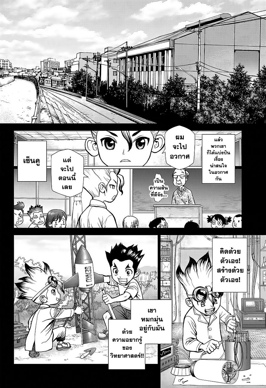 Manga-lc-com อ่านมังงะ อ่านการ์ตูน ออนไลน์ ฟรี Dr.Stone ตอนที่ 1 2 3 4 5 6 7 8 9 10 11 12 13 14 ฟรี ไม่มีโฆษณา Manga-lc - อ่าน มังงะ อ่าน การ์ตูน ออนไลน์ อ่านมังงะ ฟรี