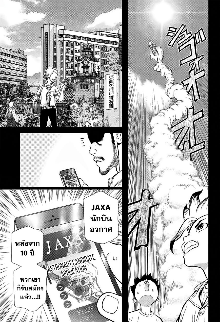 Manga-lc-com อ่านมังงะ อ่านการ์ตูน ออนไลน์ ฟรี Dr.Stone ตอนที่ 1 2 3 4 5 6 7 8 9 10 11 12 13 14 ฟรี ไม่มีโฆษณา Manga-lc - อ่าน มังงะ อ่าน การ์ตูน ออนไลน์ อ่านมังงะ ฟรี
