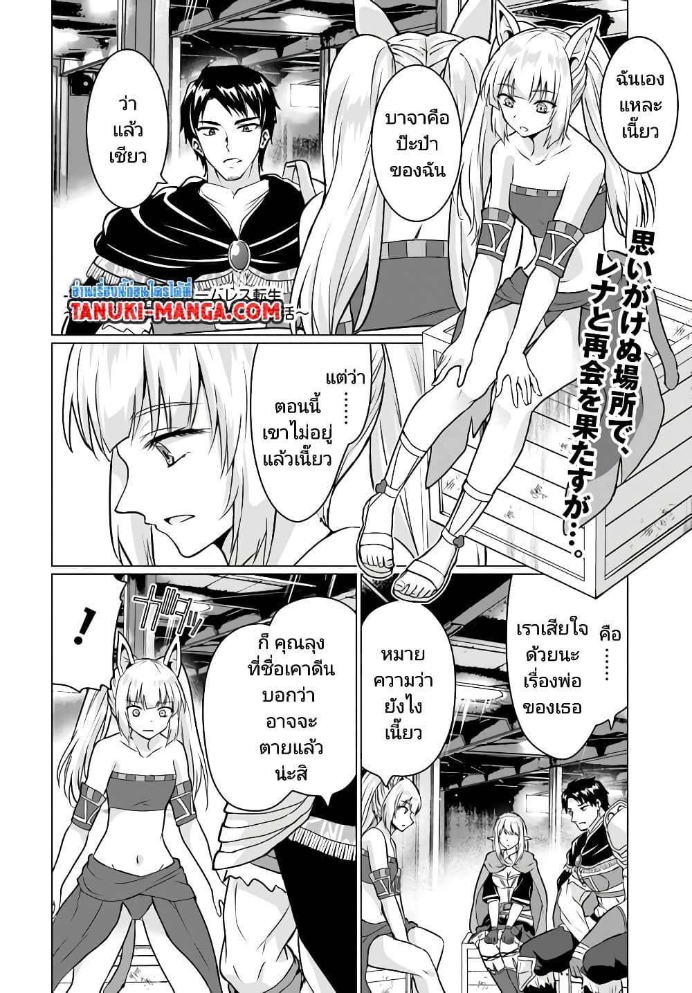 Manga-lc-com อ่านมังงะ อ่านการ์ตูน ออนไลน์ ฟรี Homuresu Tensei Isekai de Jiyu Sugiru Jikyu Jisoku Seikatsu ตอนที่ 1 2 3 4 5 6 7 8 9 10 11 12 13 14 ฟรี ไม่มีโฆษณา Manga-lc - อ่าน มังงะ อ่าน การ์ตูน ออนไลน์ อ่านมังงะ ฟรี