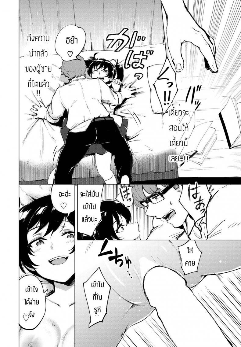 Doujin-Lc- อ่าน โดจิน มังฮวา เกาหลี ญี่ปุ่น จีน แปลไทย สอนเซ็กส์หนูทีสิคะครู [Ayatori] Sensei oshiete ตอนที่ 1 2 3 4 5 6 7 8 9 10 11 12 13 14 ฟรี ไม่มีโฆษณา อ่าน โดจิน Manhwa เกาหลี ญี่ปุ่น จีน เรามีครบ คัดมาให้เน้นๆ โดจิน 18+ รับประกันความฟินโดย  Doujin Lc
