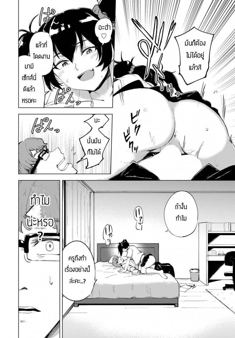 Doujin-Lc- อ่าน โดจิน มังฮวา เกาหลี ญี่ปุ่น จีน แปลไทย สอนเซ็กส์หนูทีสิคะครู [Ayatori] Sensei oshiete ตอนที่ 1 2 3 4 5 6 7 8 9 10 11 12 13 14 ฟรี ไม่มีโฆษณา อ่าน โดจิน Manhwa เกาหลี ญี่ปุ่น จีน เรามีครบ คัดมาให้เน้นๆ โดจิน 18+ รับประกันความฟินโดย  Doujin Lc