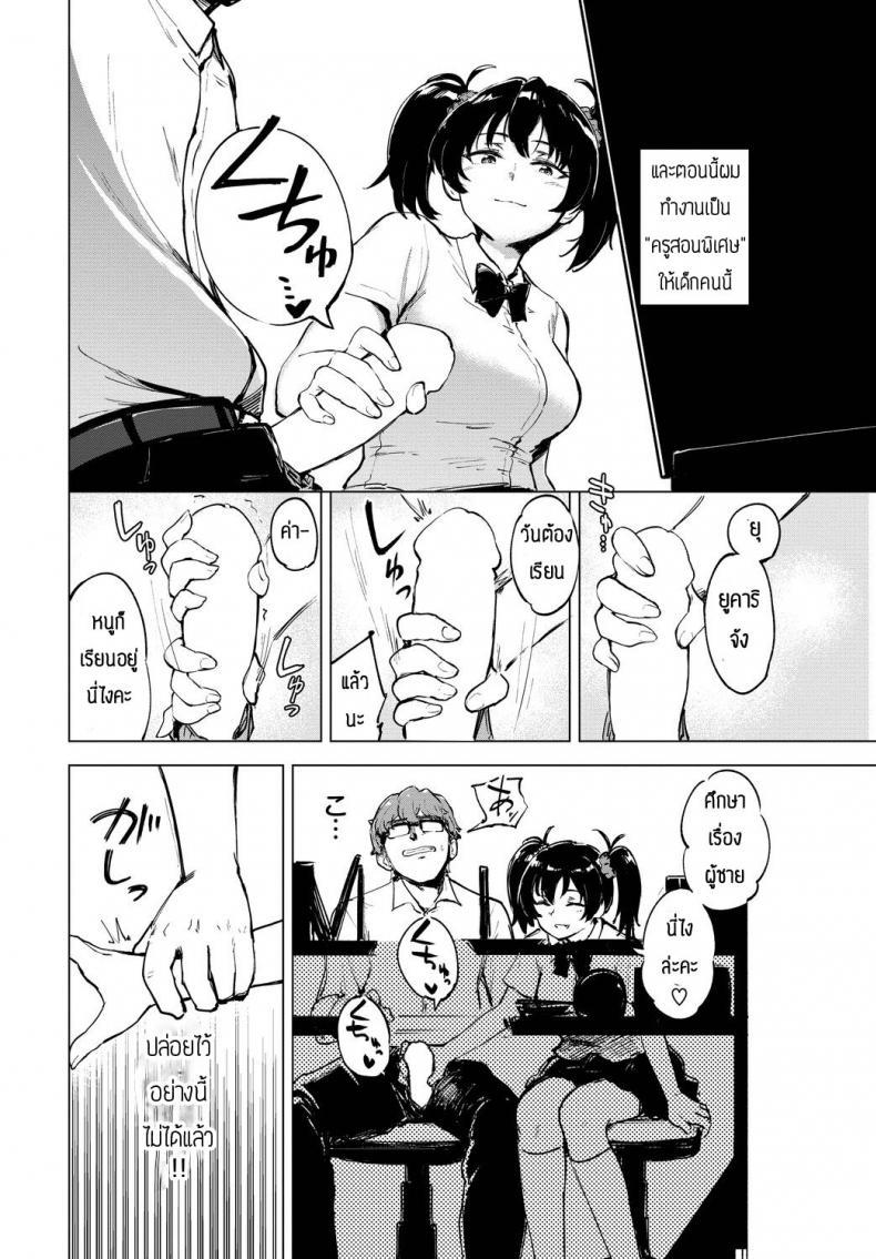 Doujin-Lc- อ่าน โดจิน มังฮวา เกาหลี ญี่ปุ่น จีน แปลไทย สอนเซ็กส์หนูทีสิคะครู [Ayatori] Sensei oshiete ตอนที่ 1 2 3 4 5 6 7 8 9 10 11 12 13 14 ฟรี ไม่มีโฆษณา อ่าน โดจิน Manhwa เกาหลี ญี่ปุ่น จีน เรามีครบ คัดมาให้เน้นๆ โดจิน 18+ รับประกันความฟินโดย  Doujin Lc