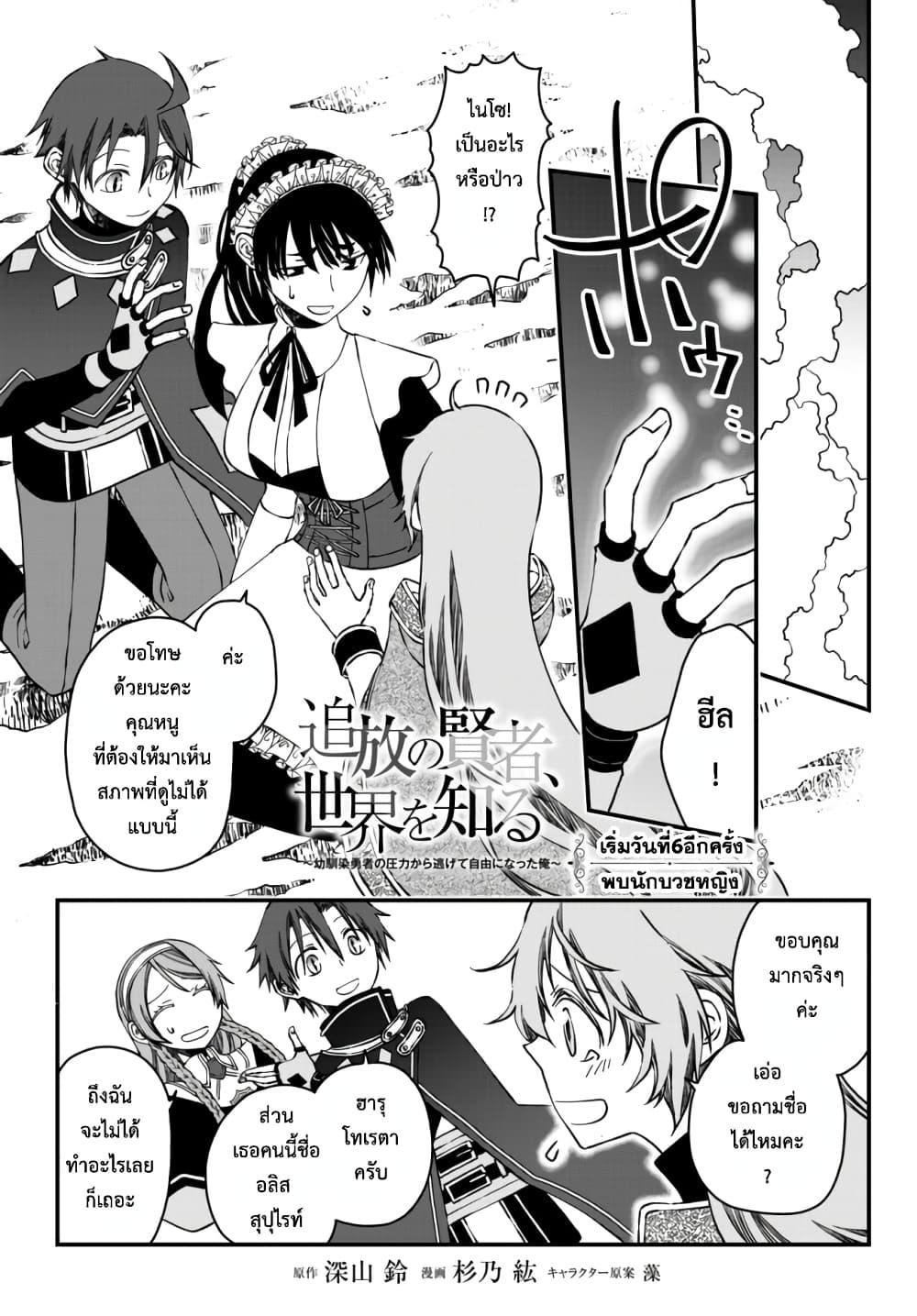 Manga-lc-com อ่านมังงะ อ่านการ์ตูน ออนไลน์ ฟรี Tsuihou no Kenja, Sekai wo Shiru ~Osanajimi Yuusha no Atsuryoku kara Nigete Jiyuu ni Natta Ore~ ตอนที่ 1 2 3 4 5 6 7 8 9 10 11 12 13 14 ฟรี ไม่มีโฆษณา Manga-lc - อ่าน มังงะ อ่าน การ์ตูน ออนไลน์ อ่านมังงะ ฟรี