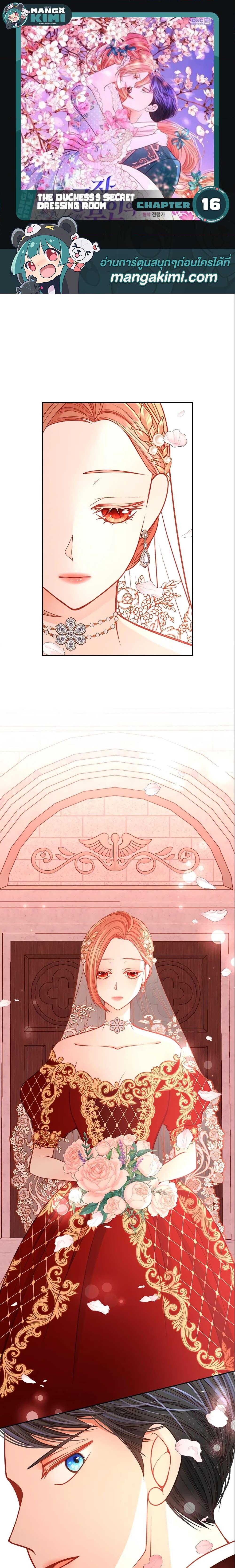 Manga-lc-com อ่านมังงะ อ่านการ์ตูน ออนไลน์ ฟรี The Duchess’s Secret Dressing Room ตอนที่ 1 2 3 4 5 6 7 8 9 10 11 12 13 14 ฟรี ไม่มีโฆษณา Manga-lc - อ่าน มังงะ อ่าน การ์ตูน ออนไลน์ อ่านมังงะ ฟรี