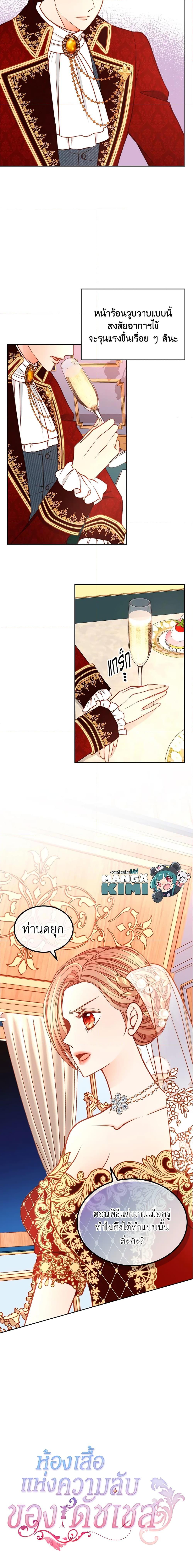 Manga-lc-com อ่านมังงะ อ่านการ์ตูน ออนไลน์ ฟรี The Duchess’s Secret Dressing Room ตอนที่ 1 2 3 4 5 6 7 8 9 10 11 12 13 14 ฟรี ไม่มีโฆษณา Manga-lc - อ่าน มังงะ อ่าน การ์ตูน ออนไลน์ อ่านมังงะ ฟรี