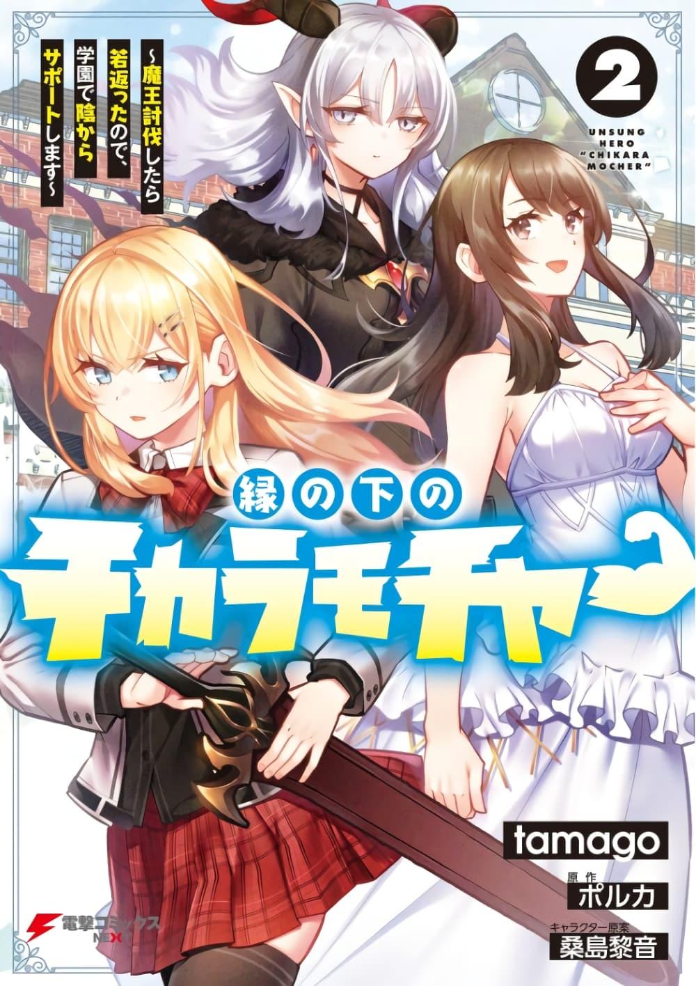 Manga-lc-com อ่านมังงะ อ่านการ์ตูน ออนไลน์ ฟรี En No Shita No Chikaramocha ตอนที่ 1 2 3 4 5 6 7 8 9 10 11 12 13 14 ฟรี ไม่มีโฆษณา Manga-lc - อ่าน มังงะ อ่าน การ์ตูน ออนไลน์ อ่านมังงะ ฟรี