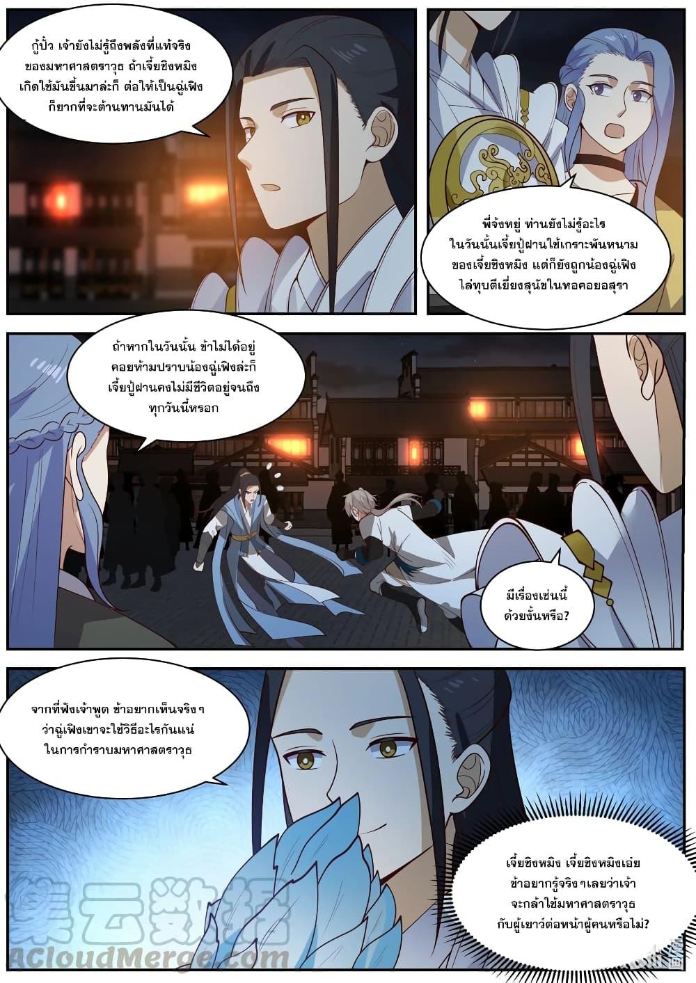 Manga-lc-com อ่านมังงะ อ่านการ์ตูน ออนไลน์ ฟรี Martial God Asura ตอนที่ 1 2 3 4 5 6 7 8 9 10 11 12 13 14 ฟรี ไม่มีโฆษณา Manga-lc - อ่าน มังงะ อ่าน การ์ตูน ออนไลน์ อ่านมังงะ ฟรี