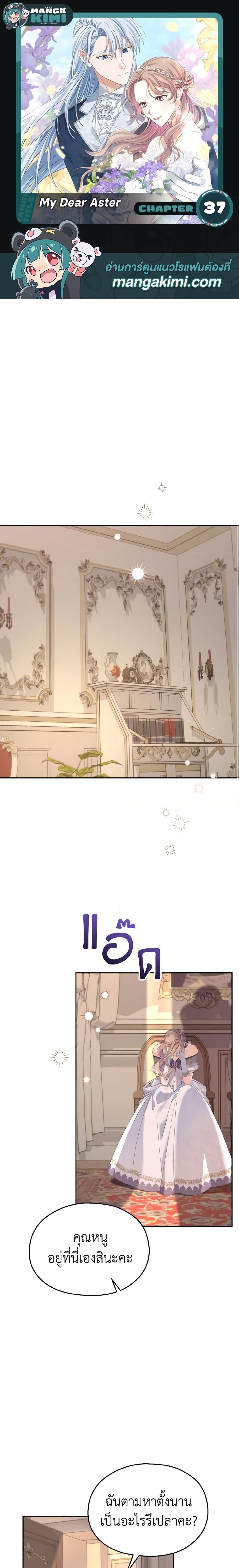 Manga-lc-com อ่านมังงะ อ่านการ์ตูน ออนไลน์ ฟรี My Dear Aster ตอนที่ 1 2 3 4 5 6 7 8 9 10 11 12 13 14 ฟรี ไม่มีโฆษณา Manga-lc - อ่าน มังงะ อ่าน การ์ตูน ออนไลน์ อ่านมังงะ ฟรี