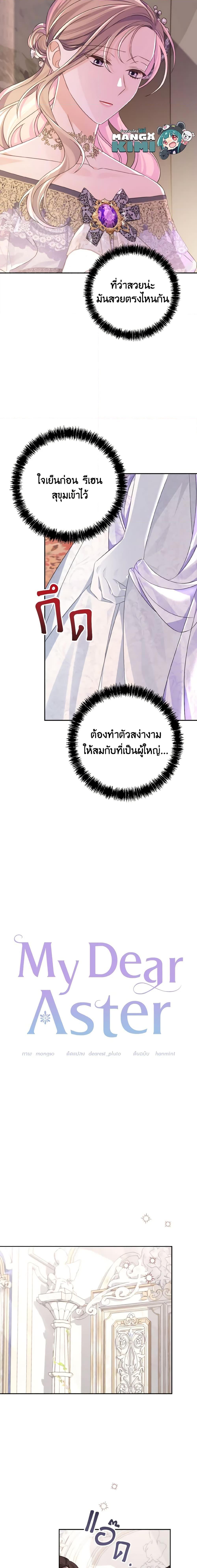 Manga-lc-com อ่านมังงะ อ่านการ์ตูน ออนไลน์ ฟรี My Dear Aster ตอนที่ 1 2 3 4 5 6 7 8 9 10 11 12 13 14 ฟรี ไม่มีโฆษณา Manga-lc - อ่าน มังงะ อ่าน การ์ตูน ออนไลน์ อ่านมังงะ ฟรี