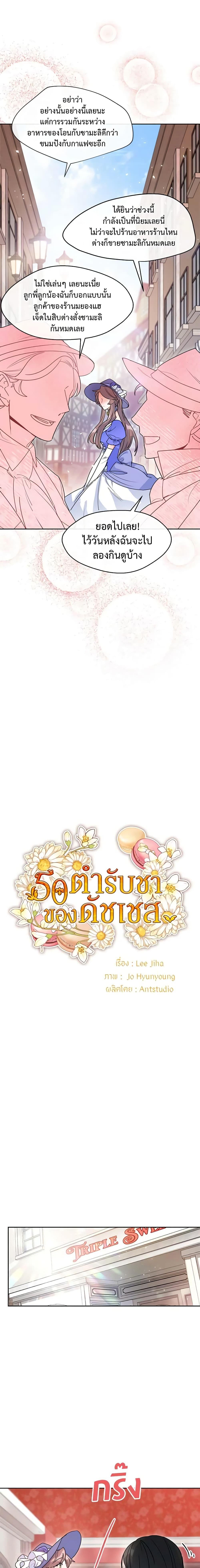 Manga-lc-com อ่านมังงะ อ่านการ์ตูน ออนไลน์ ฟรี 50 Tea Recipes from the Duchess ตอนที่ 1 2 3 4 5 6 7 8 9 10 11 12 13 14 ฟรี ไม่มีโฆษณา Manga-lc - อ่าน มังงะ อ่าน การ์ตูน ออนไลน์ อ่านมังงะ ฟรี