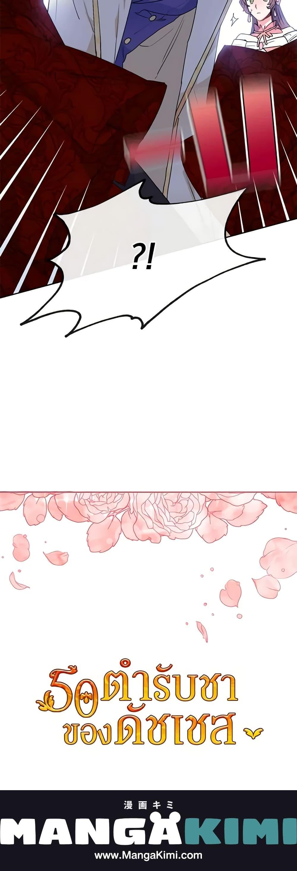 Manga-lc-com อ่านมังงะ อ่านการ์ตูน ออนไลน์ ฟรี 50 Tea Recipes from the Duchess ตอนที่ 1 2 3 4 5 6 7 8 9 10 11 12 13 14 ฟรี ไม่มีโฆษณา Manga-lc - อ่าน มังงะ อ่าน การ์ตูน ออนไลน์ อ่านมังงะ ฟรี