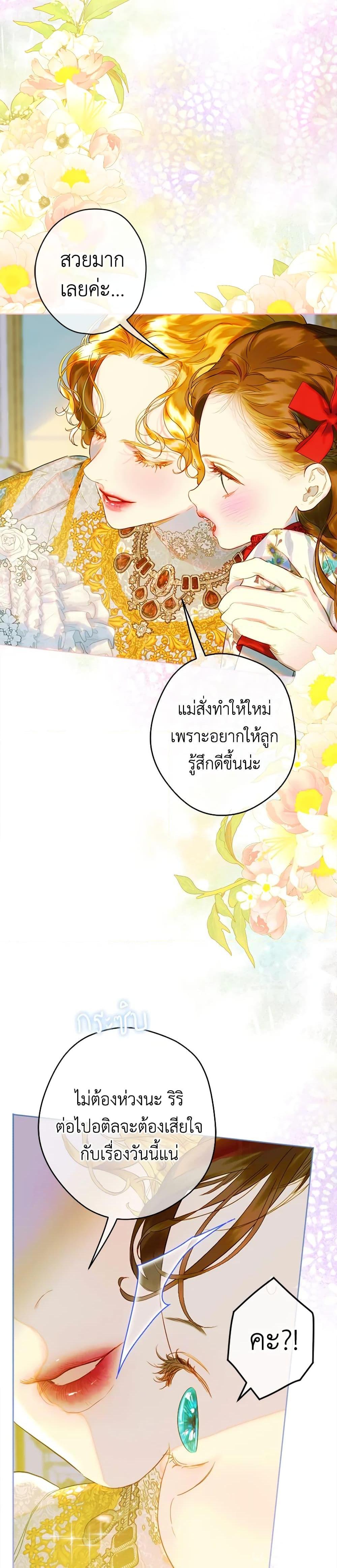 Manga-lc-com อ่านมังงะ อ่านการ์ตูน ออนไลน์ ฟรี My Mother Got Married By Contract ตอนที่ 1 2 3 4 5 6 7 8 9 10 11 12 13 14 ฟรี ไม่มีโฆษณา Manga-lc - อ่าน มังงะ อ่าน การ์ตูน ออนไลน์ อ่านมังงะ ฟรี