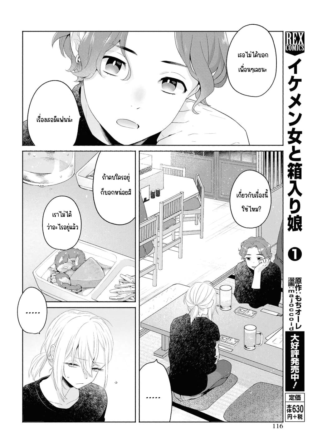 Manga-lc-com อ่านมังงะ อ่านการ์ตูน ออนไลน์ ฟรี Ikemen to Hakoiri Musume สาวหน้าหล่อกับคุณหนูไร้เดียงสา ตอนที่ 1 2 3 4 5 6 7 8 9 10 11 12 13 14 ฟรี ไม่มีโฆษณา Manga-lc - อ่าน มังงะ อ่าน การ์ตูน ออนไลน์ อ่านมังงะ ฟรี