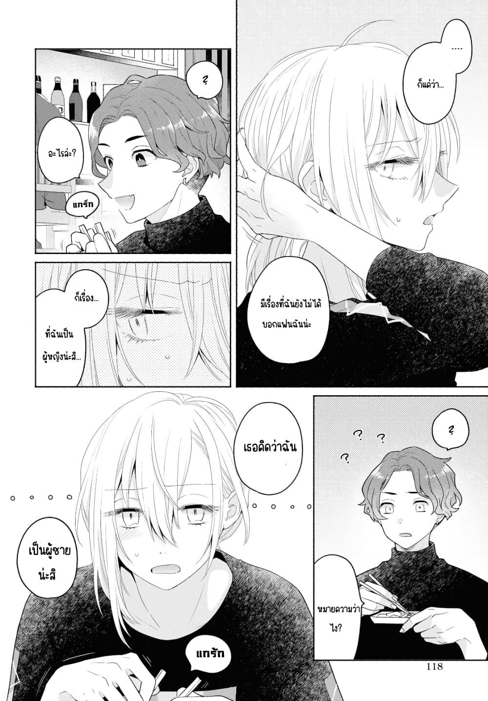 Manga-lc-com อ่านมังงะ อ่านการ์ตูน ออนไลน์ ฟรี Ikemen to Hakoiri Musume สาวหน้าหล่อกับคุณหนูไร้เดียงสา ตอนที่ 1 2 3 4 5 6 7 8 9 10 11 12 13 14 ฟรี ไม่มีโฆษณา Manga-lc - อ่าน มังงะ อ่าน การ์ตูน ออนไลน์ อ่านมังงะ ฟรี