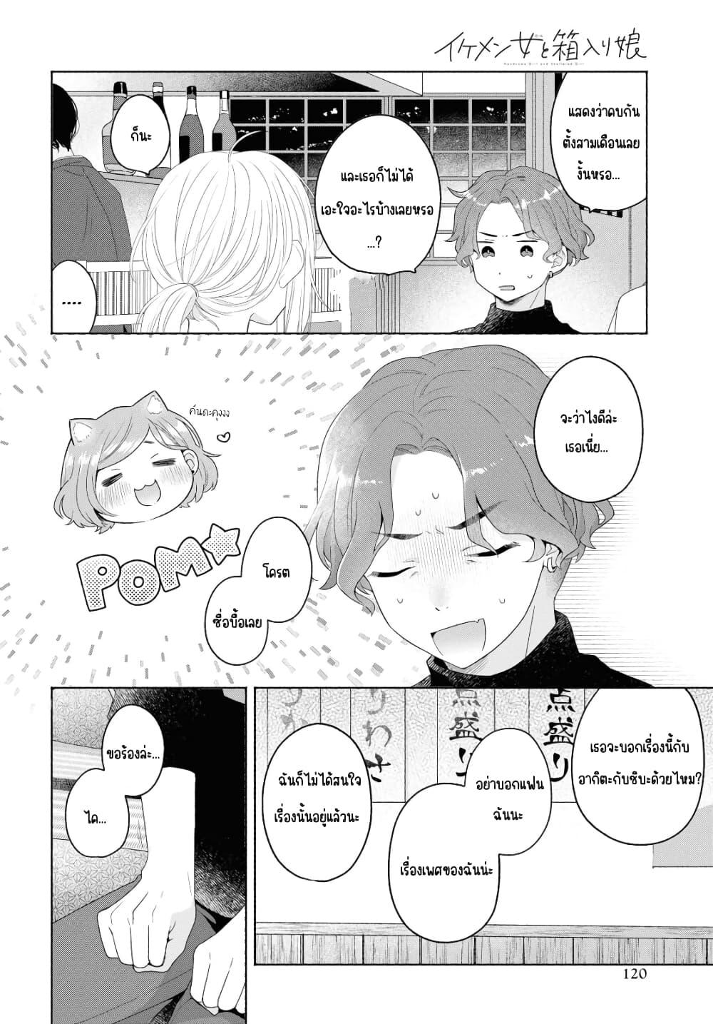 Manga-lc-com อ่านมังงะ อ่านการ์ตูน ออนไลน์ ฟรี Ikemen to Hakoiri Musume สาวหน้าหล่อกับคุณหนูไร้เดียงสา ตอนที่ 1 2 3 4 5 6 7 8 9 10 11 12 13 14 ฟรี ไม่มีโฆษณา Manga-lc - อ่าน มังงะ อ่าน การ์ตูน ออนไลน์ อ่านมังงะ ฟรี