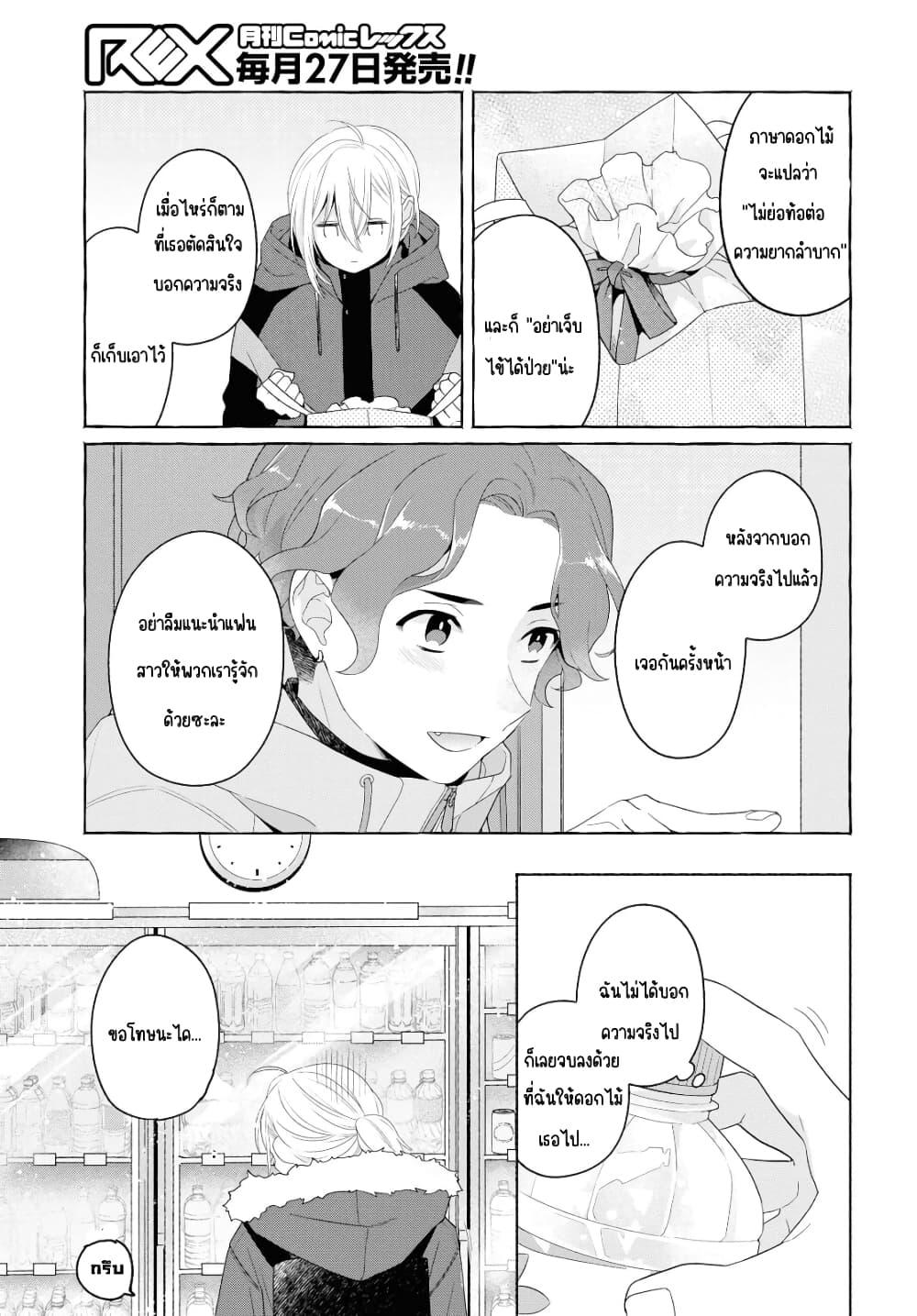 Manga-lc-com อ่านมังงะ อ่านการ์ตูน ออนไลน์ ฟรี Ikemen to Hakoiri Musume สาวหน้าหล่อกับคุณหนูไร้เดียงสา ตอนที่ 1 2 3 4 5 6 7 8 9 10 11 12 13 14 ฟรี ไม่มีโฆษณา Manga-lc - อ่าน มังงะ อ่าน การ์ตูน ออนไลน์ อ่านมังงะ ฟรี