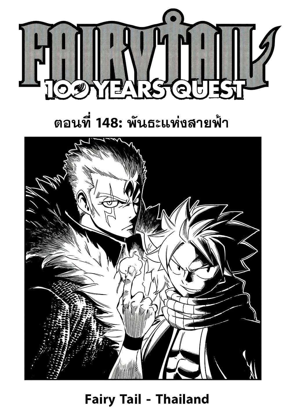 Manga-lc-com อ่านมังงะ อ่านการ์ตูน ออนไลน์ ฟรี Fairy Tail 100 Years Quest ตอนที่ 1 2 3 4 5 6 7 8 9 10 11 12 13 14 ฟรี ไม่มีโฆษณา Manga-lc - อ่าน มังงะ อ่าน การ์ตูน ออนไลน์ อ่านมังงะ ฟรี