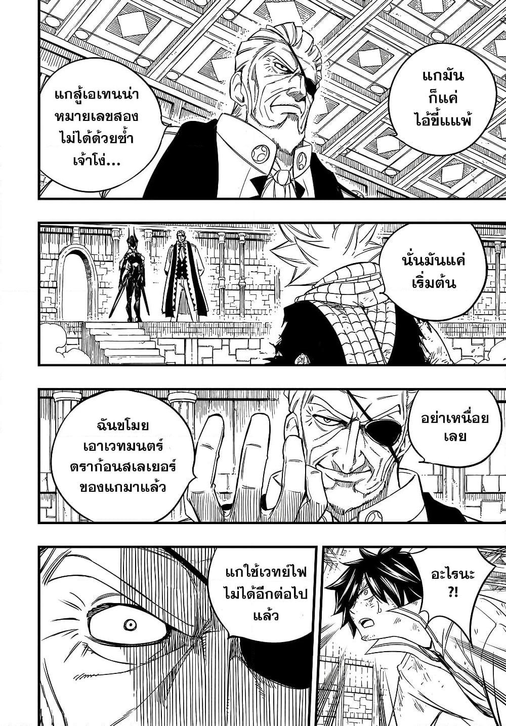 Manga-lc-com อ่านมังงะ อ่านการ์ตูน ออนไลน์ ฟรี Fairy Tail 100 Years Quest ตอนที่ 1 2 3 4 5 6 7 8 9 10 11 12 13 14 ฟรี ไม่มีโฆษณา Manga-lc - อ่าน มังงะ อ่าน การ์ตูน ออนไลน์ อ่านมังงะ ฟรี