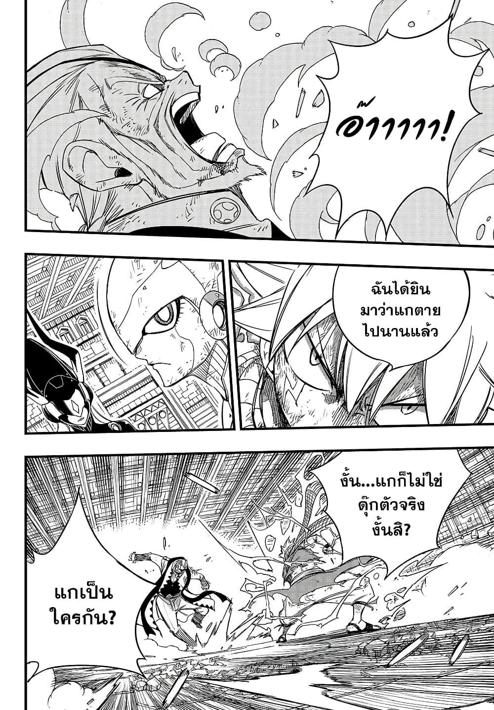 Manga-lc-com อ่านมังงะ อ่านการ์ตูน ออนไลน์ ฟรี Fairy Tail 100 Years Quest ตอนที่ 1 2 3 4 5 6 7 8 9 10 11 12 13 14 ฟรี ไม่มีโฆษณา Manga-lc - อ่าน มังงะ อ่าน การ์ตูน ออนไลน์ อ่านมังงะ ฟรี