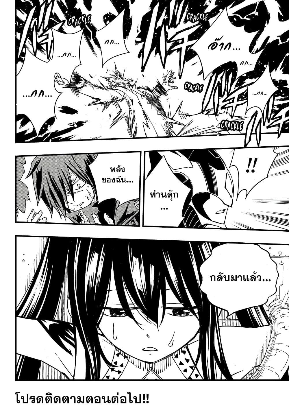 Manga-lc-com อ่านมังงะ อ่านการ์ตูน ออนไลน์ ฟรี Fairy Tail 100 Years Quest ตอนที่ 1 2 3 4 5 6 7 8 9 10 11 12 13 14 ฟรี ไม่มีโฆษณา Manga-lc - อ่าน มังงะ อ่าน การ์ตูน ออนไลน์ อ่านมังงะ ฟรี