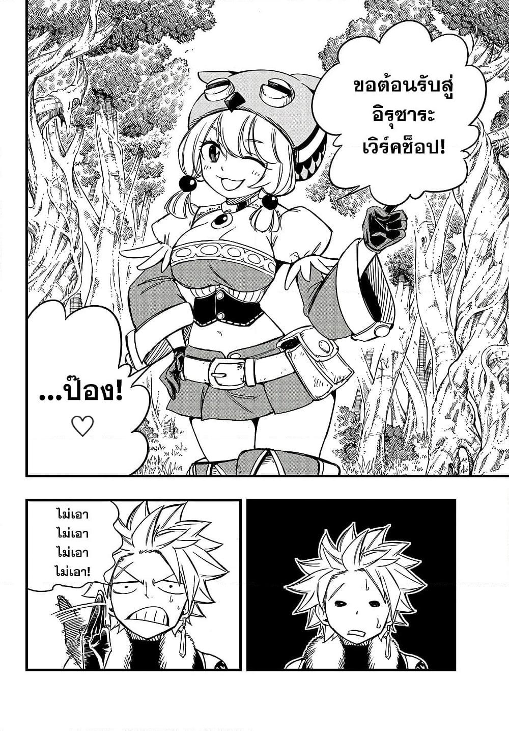 Manga-lc-com อ่านมังงะ อ่านการ์ตูน ออนไลน์ ฟรี Fairy Tail 100 Years Quest ตอนที่ 1 2 3 4 5 6 7 8 9 10 11 12 13 14 ฟรี ไม่มีโฆษณา Manga-lc - อ่าน มังงะ อ่าน การ์ตูน ออนไลน์ อ่านมังงะ ฟรี
