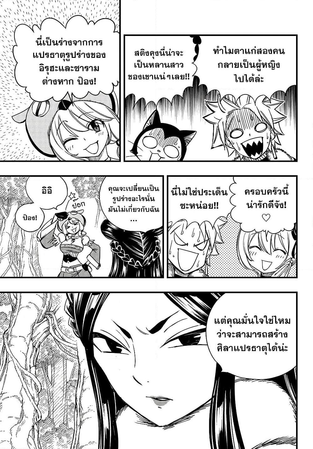 Manga-lc-com อ่านมังงะ อ่านการ์ตูน ออนไลน์ ฟรี Fairy Tail 100 Years Quest ตอนที่ 1 2 3 4 5 6 7 8 9 10 11 12 13 14 ฟรี ไม่มีโฆษณา Manga-lc - อ่าน มังงะ อ่าน การ์ตูน ออนไลน์ อ่านมังงะ ฟรี