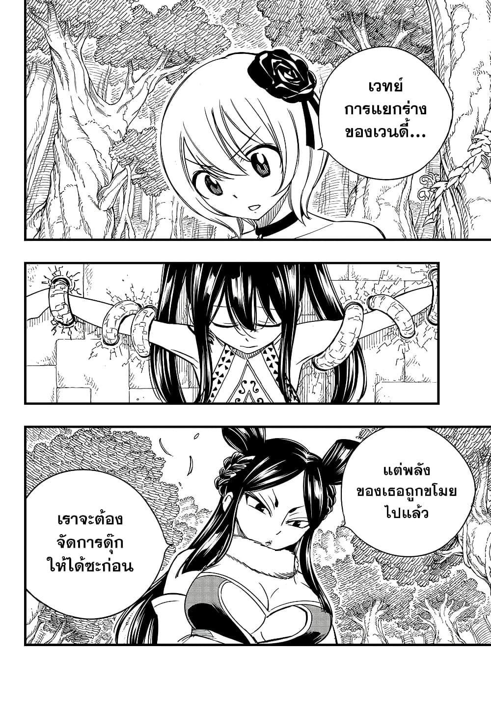 Manga-lc-com อ่านมังงะ อ่านการ์ตูน ออนไลน์ ฟรี Fairy Tail 100 Years Quest ตอนที่ 1 2 3 4 5 6 7 8 9 10 11 12 13 14 ฟรี ไม่มีโฆษณา Manga-lc - อ่าน มังงะ อ่าน การ์ตูน ออนไลน์ อ่านมังงะ ฟรี