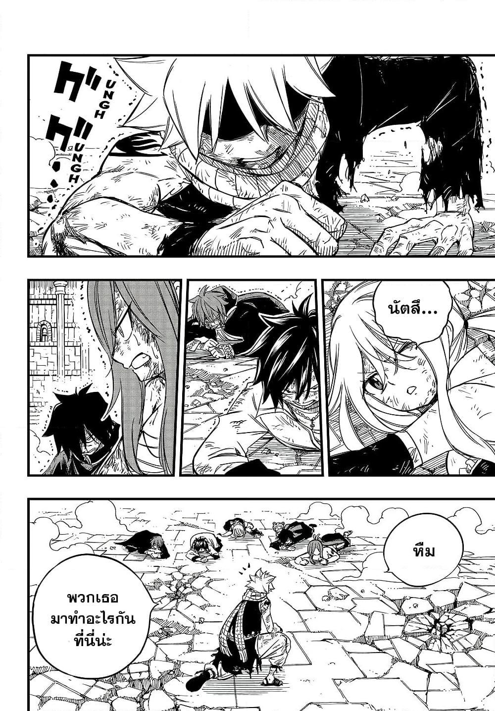 Manga-lc-com อ่านมังงะ อ่านการ์ตูน ออนไลน์ ฟรี Fairy Tail 100 Years Quest ตอนที่ 1 2 3 4 5 6 7 8 9 10 11 12 13 14 ฟรี ไม่มีโฆษณา Manga-lc - อ่าน มังงะ อ่าน การ์ตูน ออนไลน์ อ่านมังงะ ฟรี