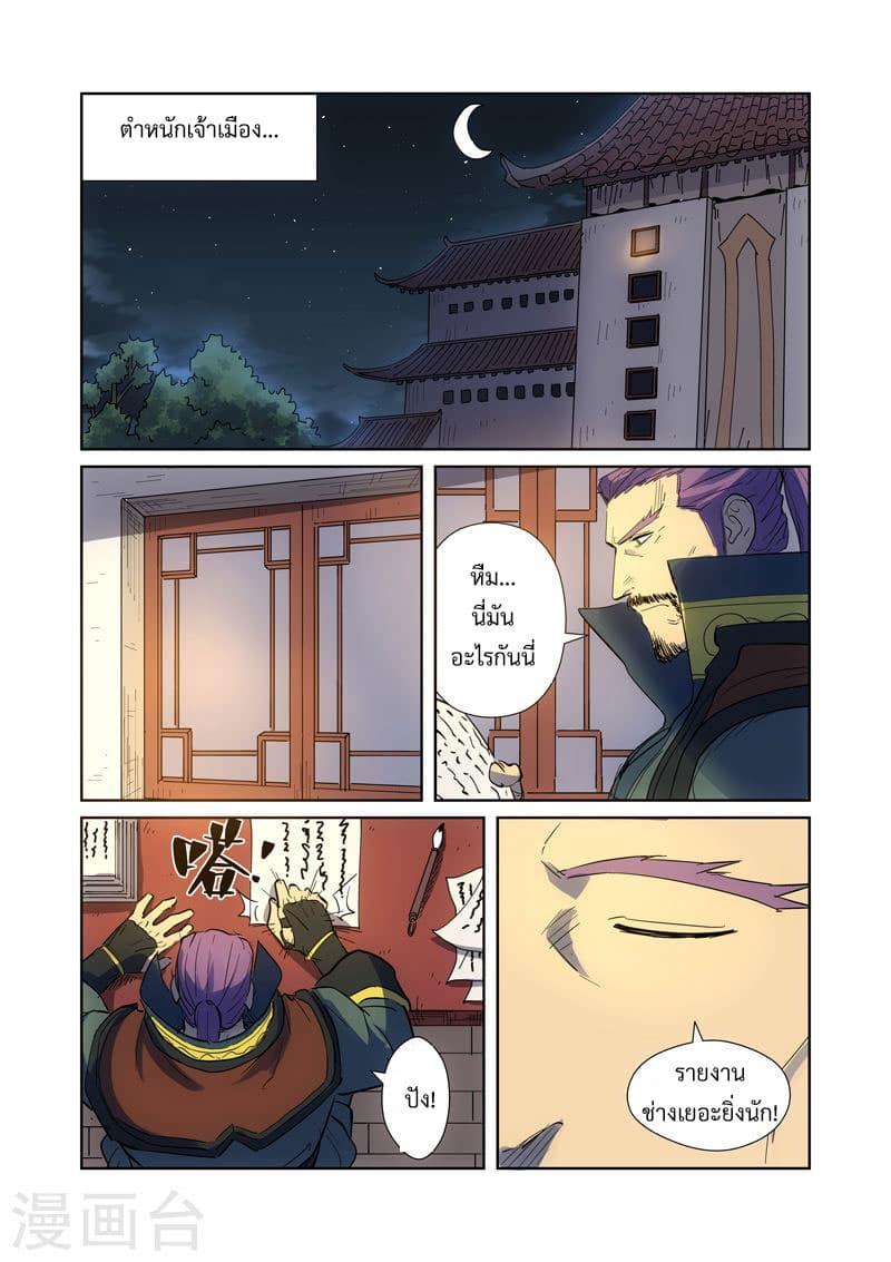 Manga-lc-com อ่านมังงะ อ่านการ์ตูน ออนไลน์ ฟรี Tales of Demons and Gods ตอนที่ 1 2 3 4 5 6 7 8 9 10 11 12 13 14 ฟรี ไม่มีโฆษณา Manga-lc - อ่าน มังงะ อ่าน การ์ตูน ออนไลน์ อ่านมังงะ ฟรี