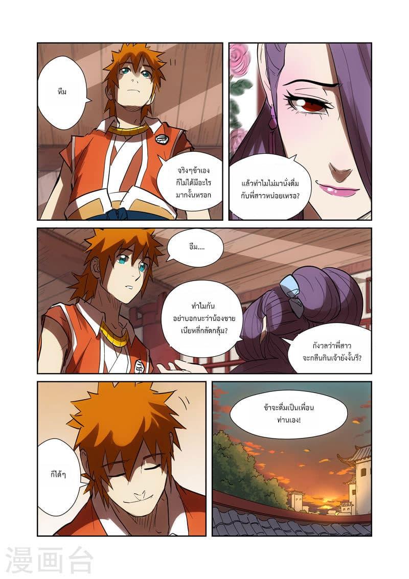 Manga-lc-com อ่านมังงะ อ่านการ์ตูน ออนไลน์ ฟรี Tales of Demons and Gods ตอนที่ 1 2 3 4 5 6 7 8 9 10 11 12 13 14 ฟรี ไม่มีโฆษณา Manga-lc - อ่าน มังงะ อ่าน การ์ตูน ออนไลน์ อ่านมังงะ ฟรี
