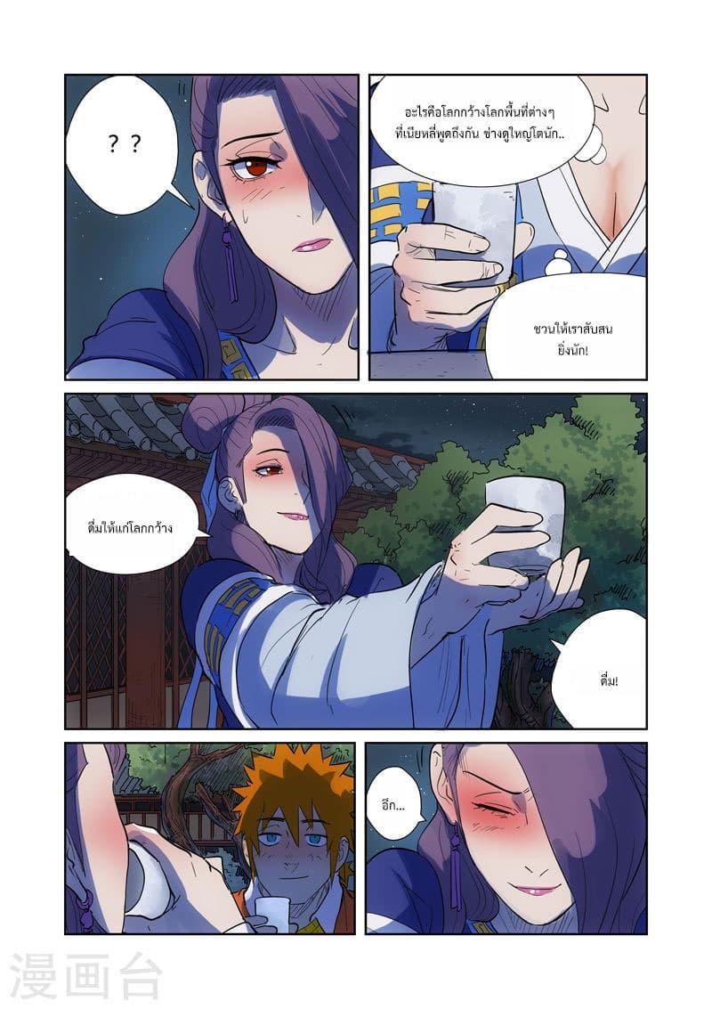 Manga-lc-com อ่านมังงะ อ่านการ์ตูน ออนไลน์ ฟรี Tales of Demons and Gods ตอนที่ 1 2 3 4 5 6 7 8 9 10 11 12 13 14 ฟรี ไม่มีโฆษณา Manga-lc - อ่าน มังงะ อ่าน การ์ตูน ออนไลน์ อ่านมังงะ ฟรี