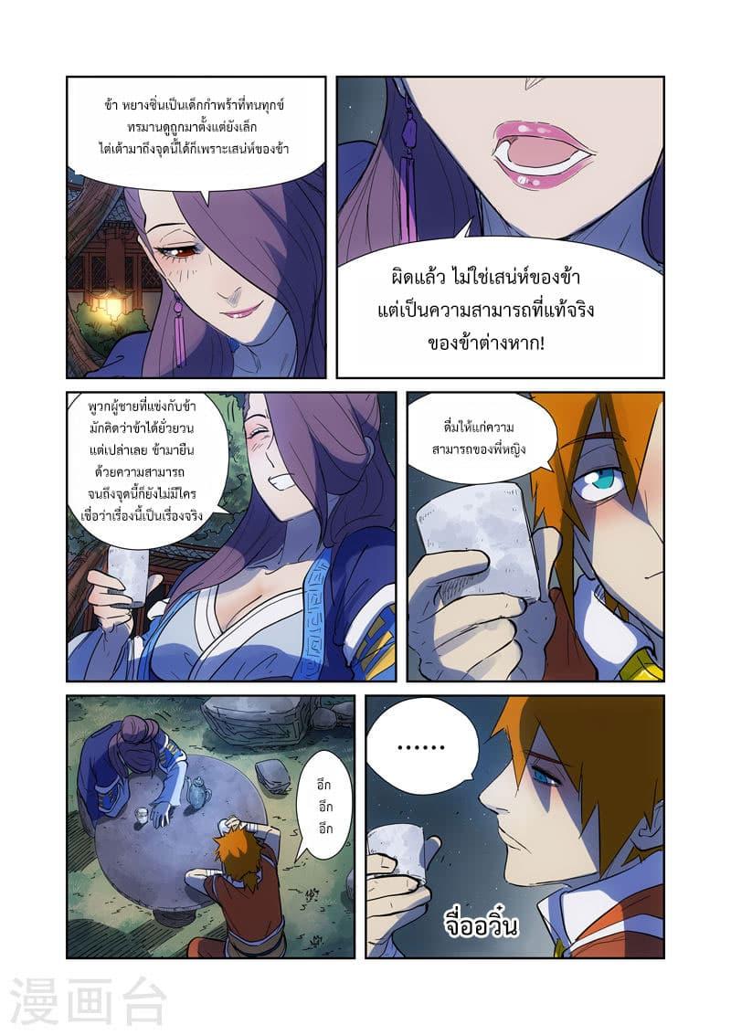 Manga-lc-com อ่านมังงะ อ่านการ์ตูน ออนไลน์ ฟรี Tales of Demons and Gods ตอนที่ 1 2 3 4 5 6 7 8 9 10 11 12 13 14 ฟรี ไม่มีโฆษณา Manga-lc - อ่าน มังงะ อ่าน การ์ตูน ออนไลน์ อ่านมังงะ ฟรี