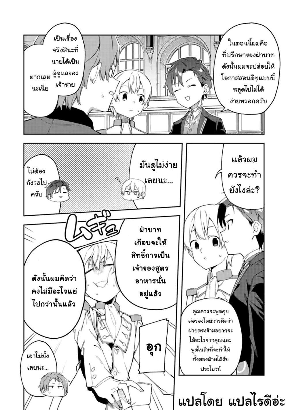 Manga-lc-com อ่านมังงะ อ่านการ์ตูน ออนไลน์ ฟรี Akuyaku Reijou no Shitsuji-sama Hametsu Flag wa Ore ga Tsubusasete Itadakimasu ตอนที่ 1 2 3 4 5 6 7 8 9 10 11 12 13 14 ฟรี ไม่มีโฆษณา Manga-lc - อ่าน มังงะ อ่าน การ์ตูน ออนไลน์ อ่านมังงะ ฟรี